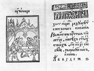 Ко дню славянской письменности 24 мая