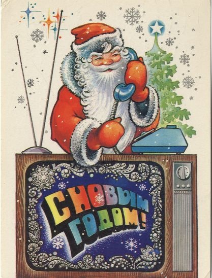 День рождественской открытки
