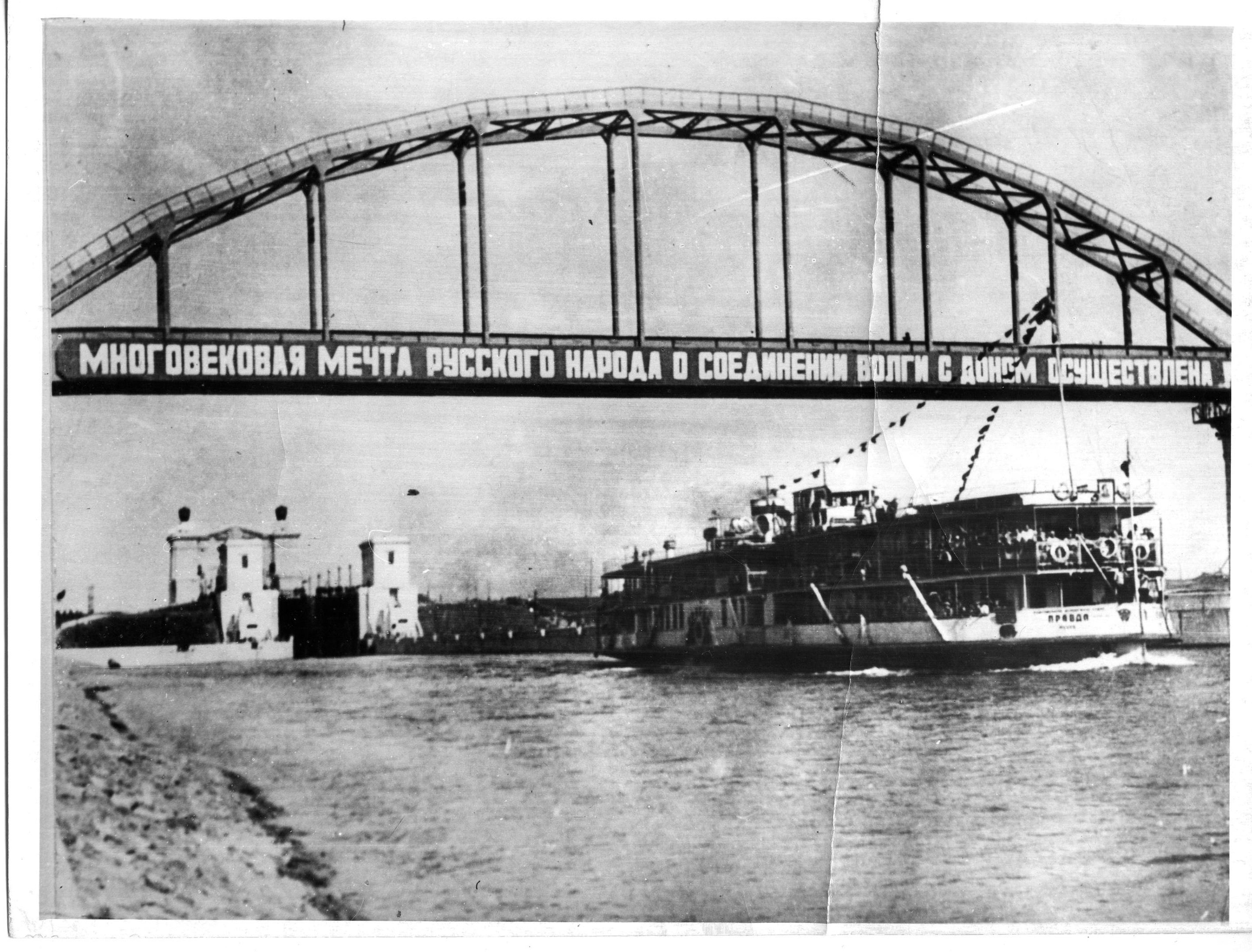 31 мая 1952 года построен Волго-Донской канал