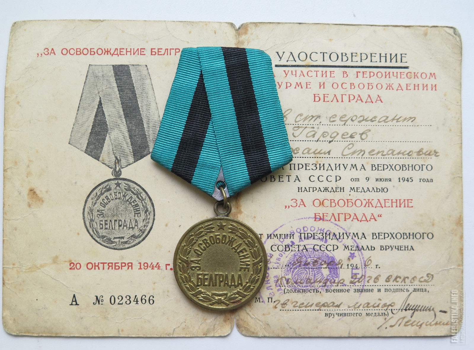 9 июня учреждены медали за освобождение нескольких городов Европы от фашистов