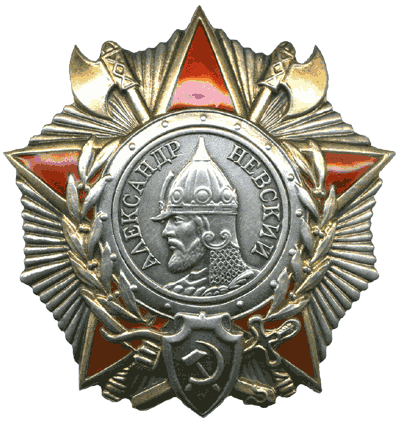 Учреждён орден Александра Невского в СССР