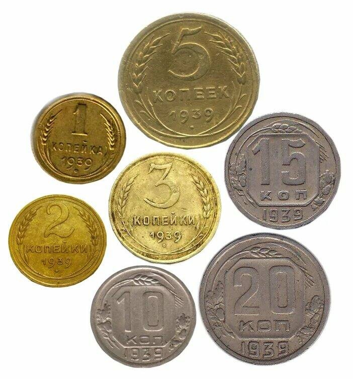 Монеты предвоенного времени
