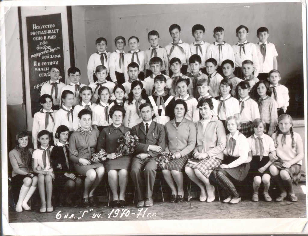 НА_АВИМ_66_17 Групповое фото учителей и пионеров 1970-1971 г.АСШ № 2.jpg