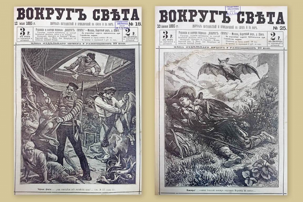 5 выпуски журнала 1885 г..jpg