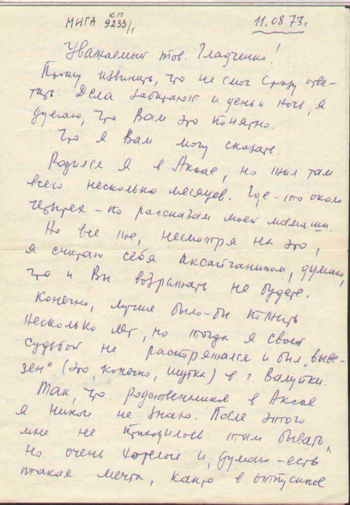 Письмо Петровского Г.С..jpg