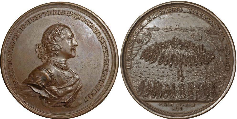 Наградные медали «За морское сражение при Гангуте 27 июля 1714г. (2).jpg